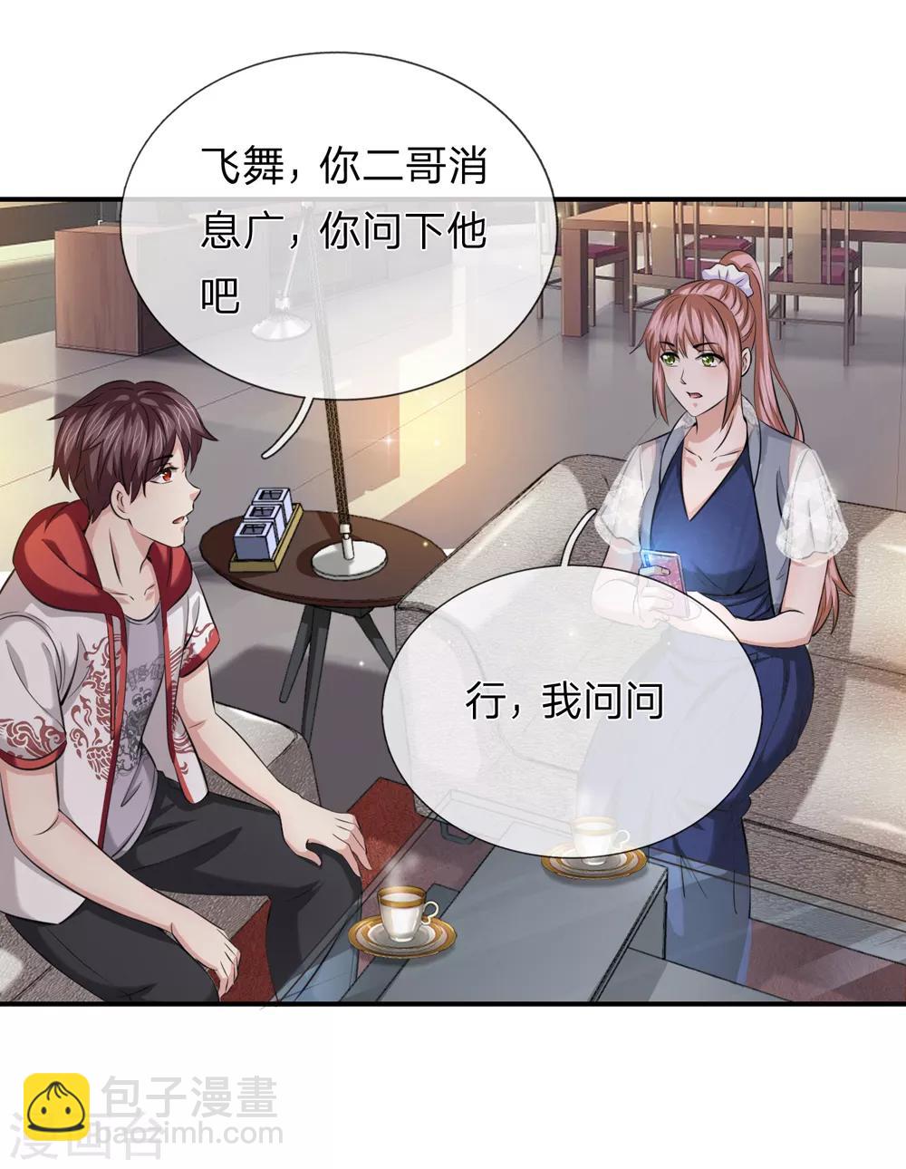 第225话 精神创伤补偿费？-第230话