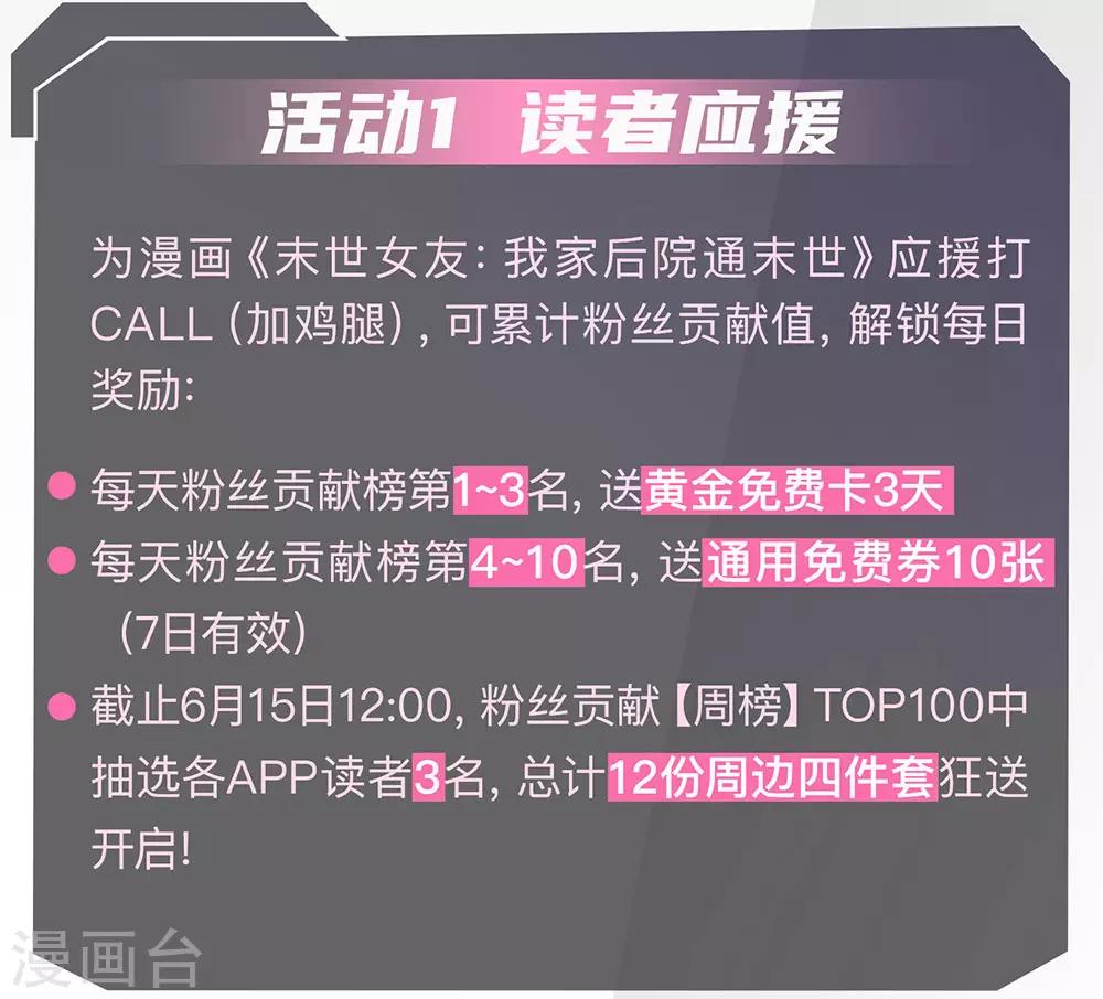 第225话 精神创伤补偿费？-第230话