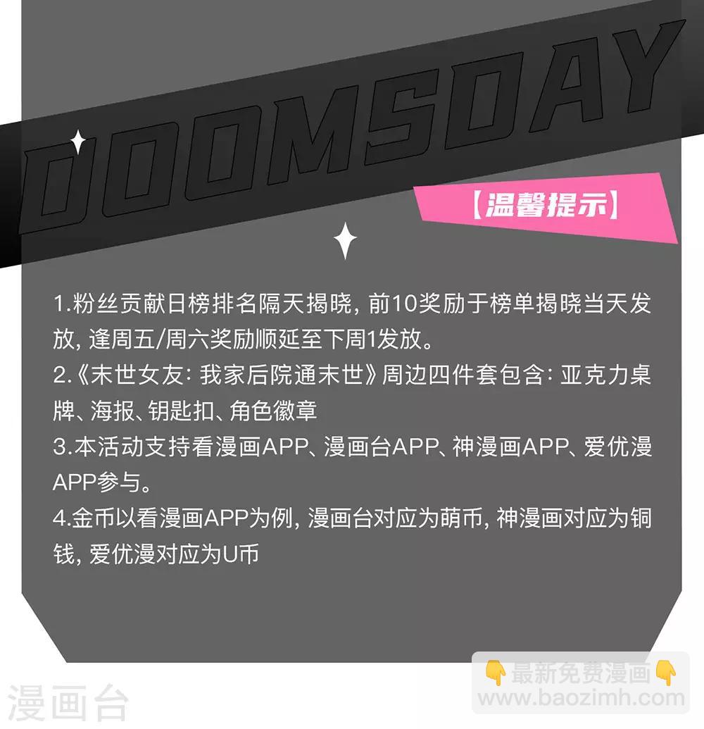 第225话 精神创伤补偿费？-第230话
