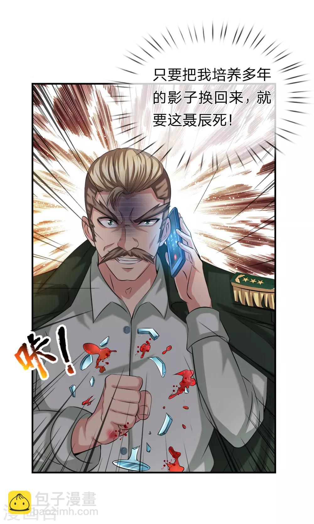 第225话 精神创伤补偿费？-第230话