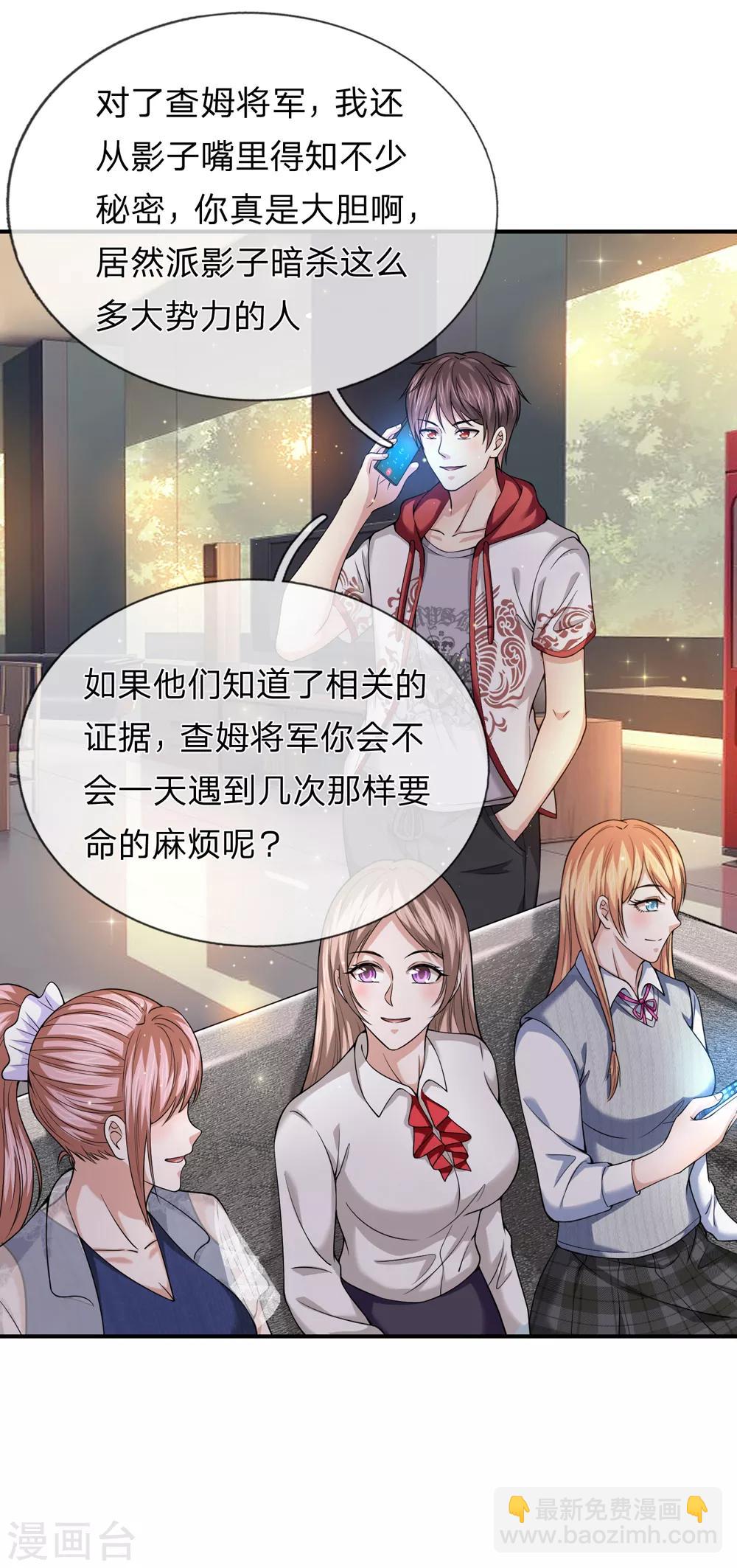 第225话 精神创伤补偿费？-第230话
