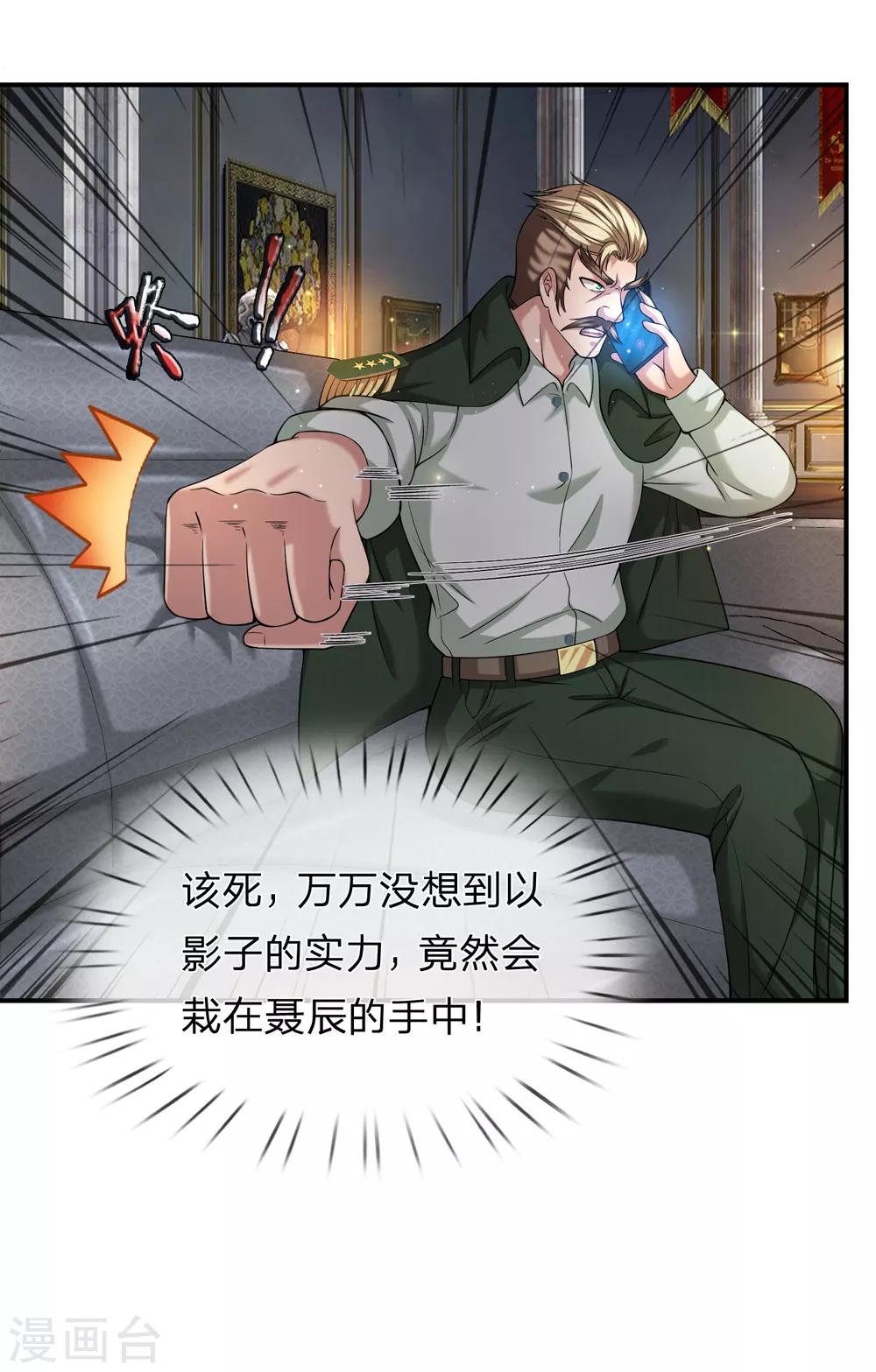 第225话 精神创伤补偿费？-第230话