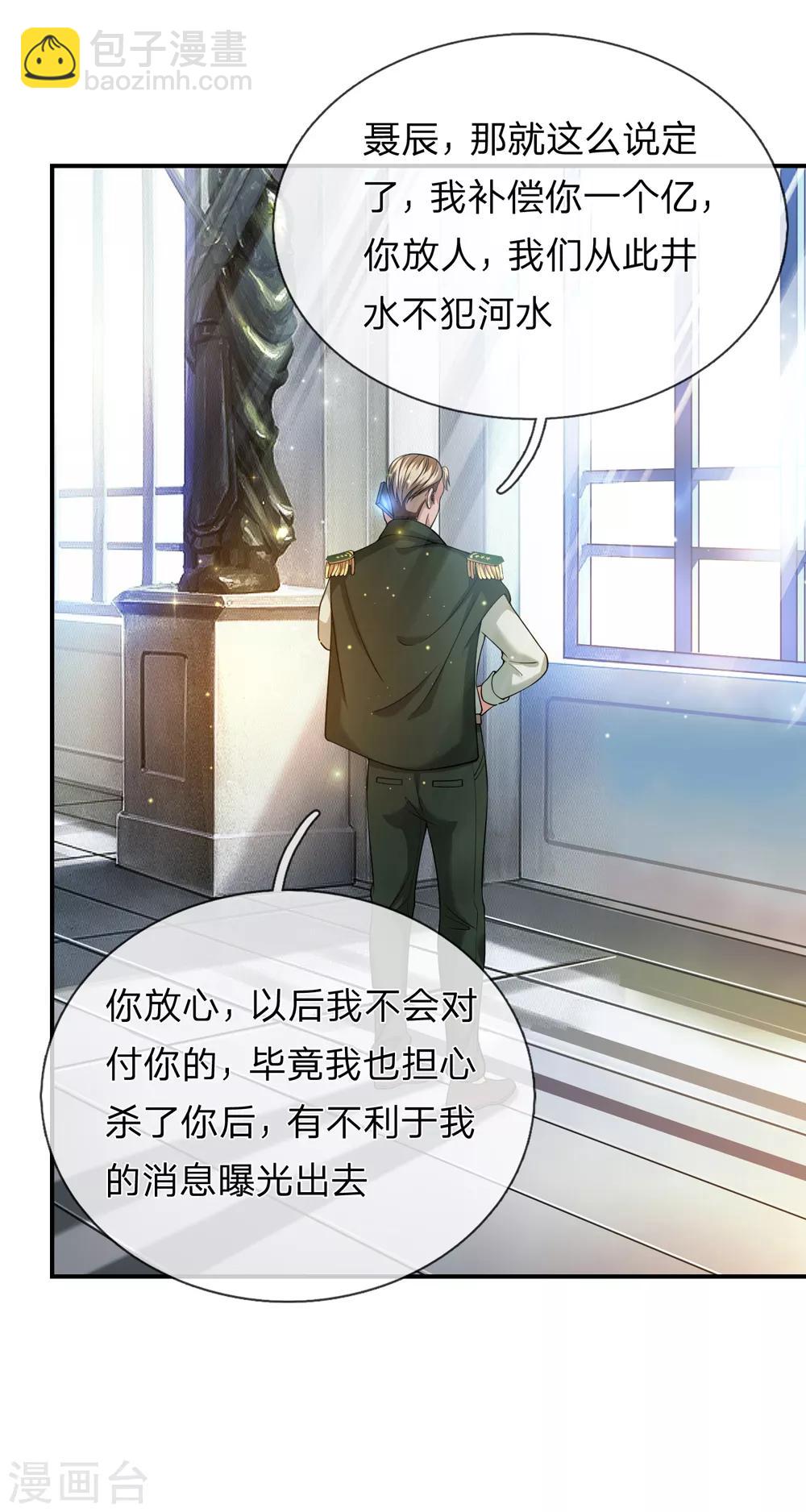 第225话 精神创伤补偿费？-第230话