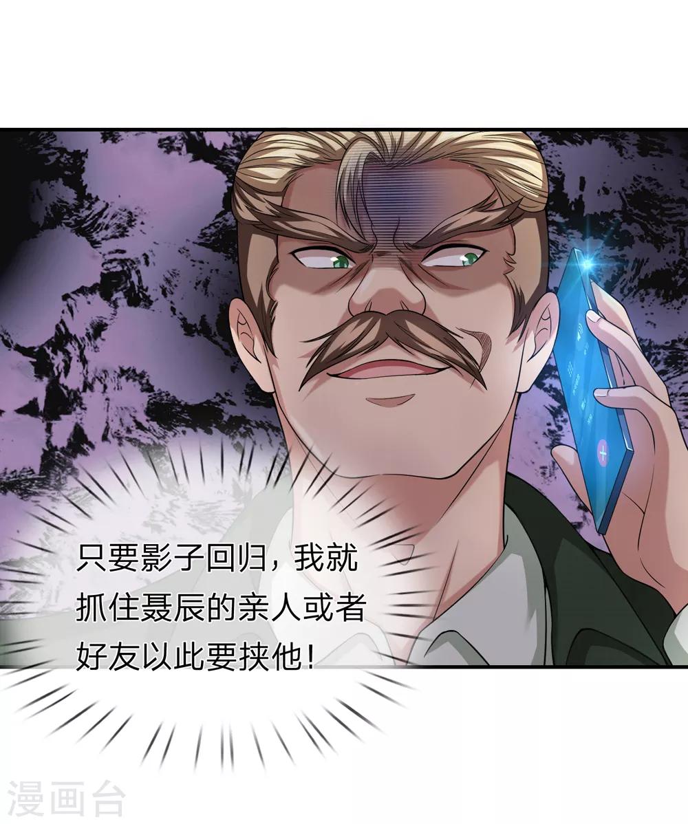 第225话 精神创伤补偿费？-第230话