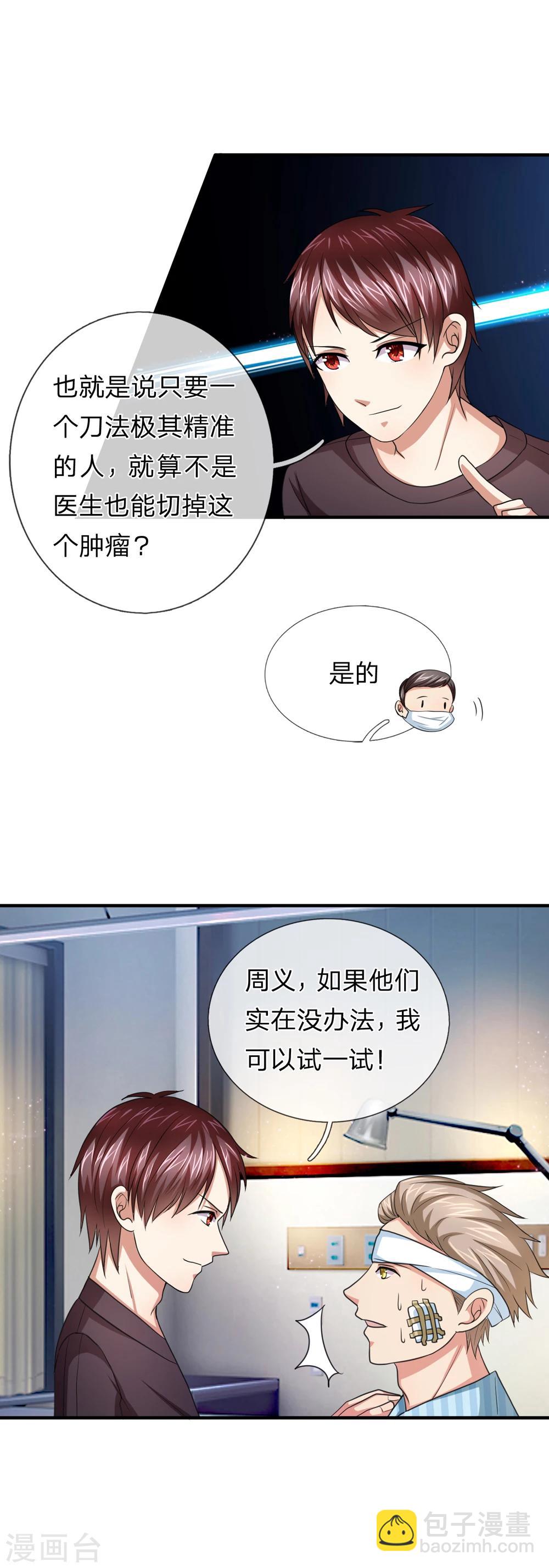 第24话 当然选择相信兄弟-第24话