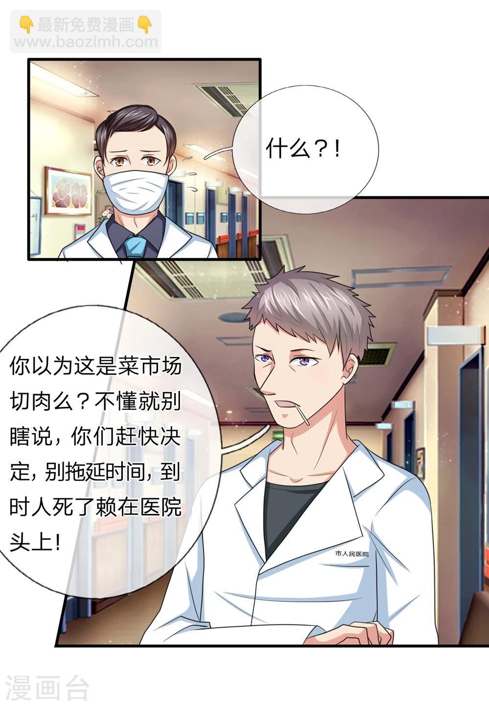 第24话 当然选择相信兄弟-第24话