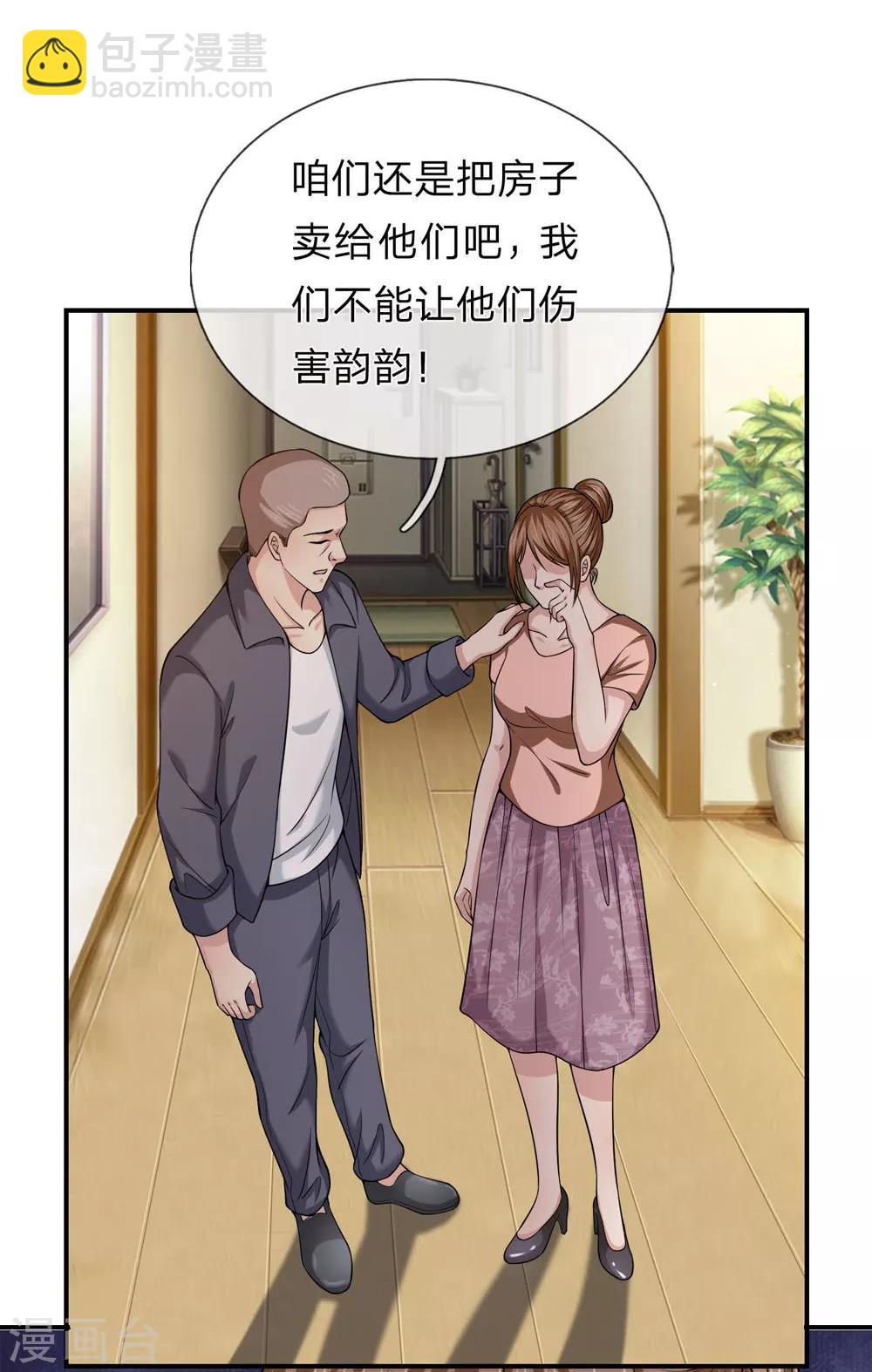 第227话 嚣张的黑物业-第232话