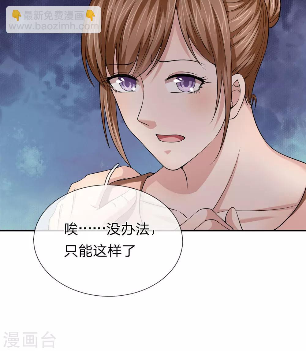 第227话 嚣张的黑物业-第232话