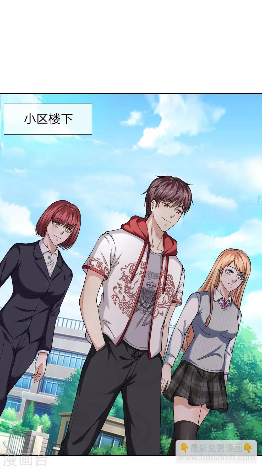 第227话 嚣张的黑物业-第232话