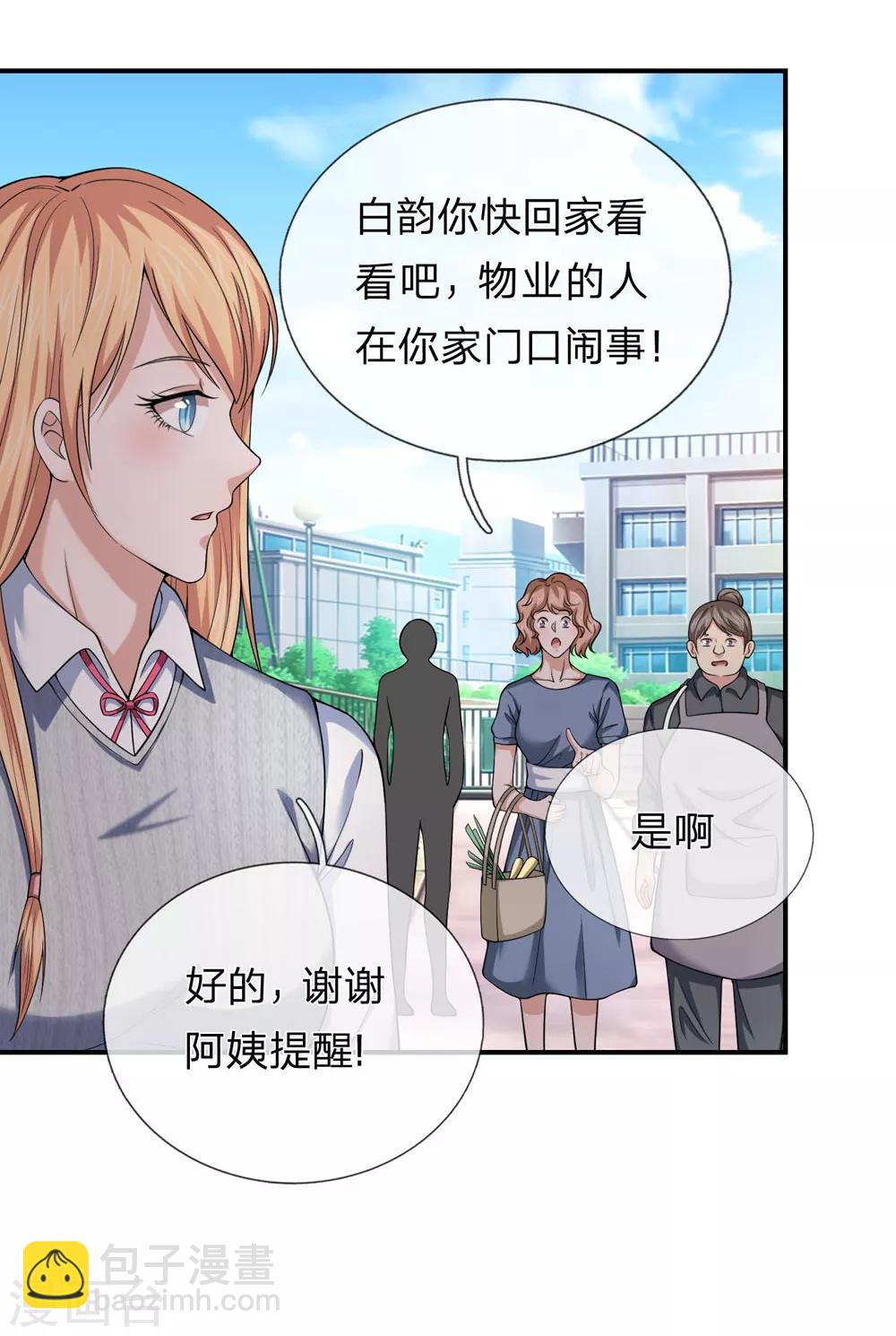 第227话 嚣张的黑物业-第232话