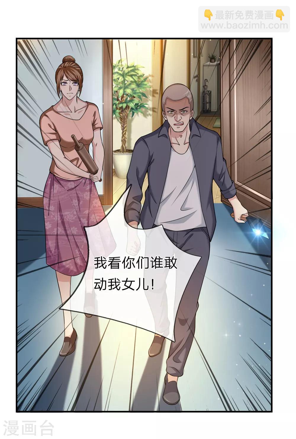 第227话 嚣张的黑物业-第232话