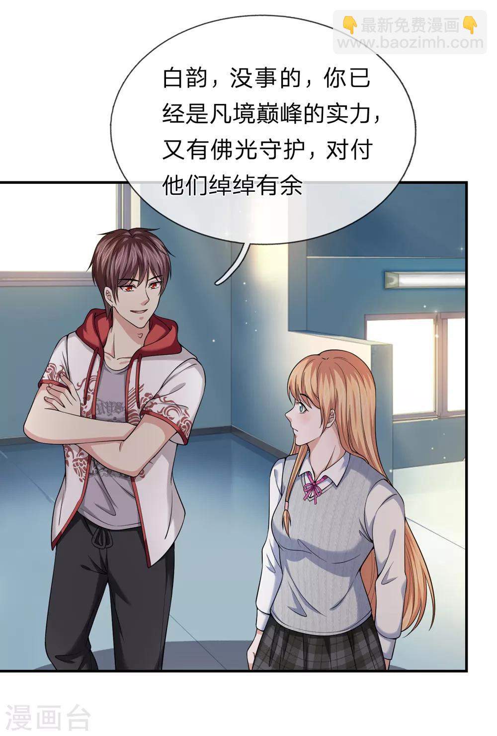 第227话 嚣张的黑物业-第232话