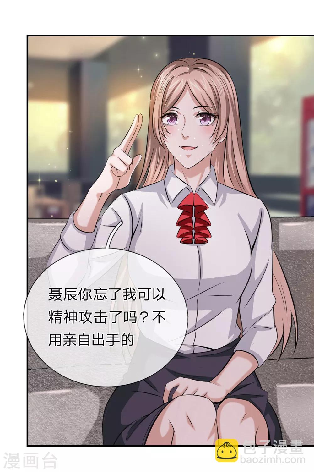 第227话 嚣张的黑物业-第232话