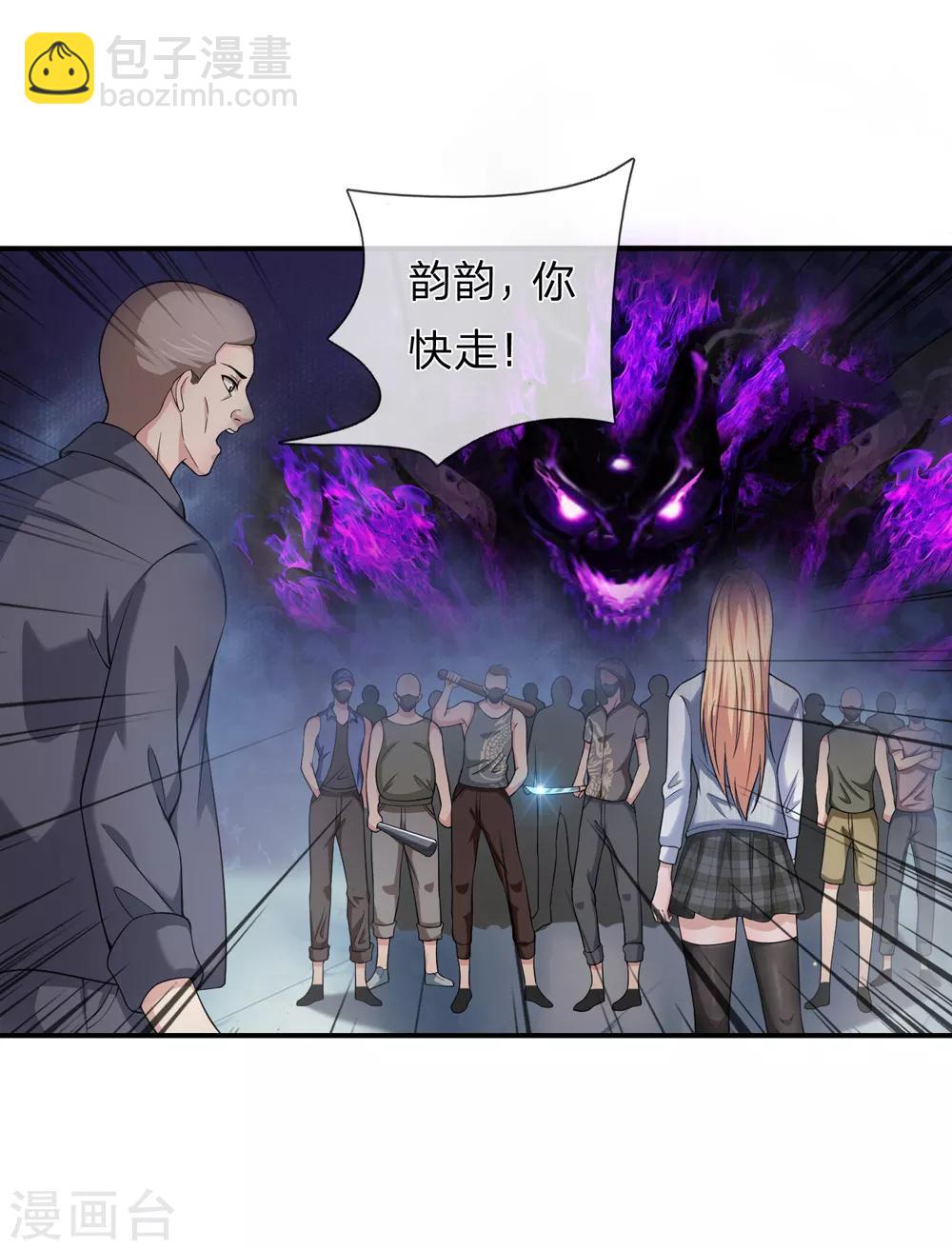 第227话 嚣张的黑物业-第232话