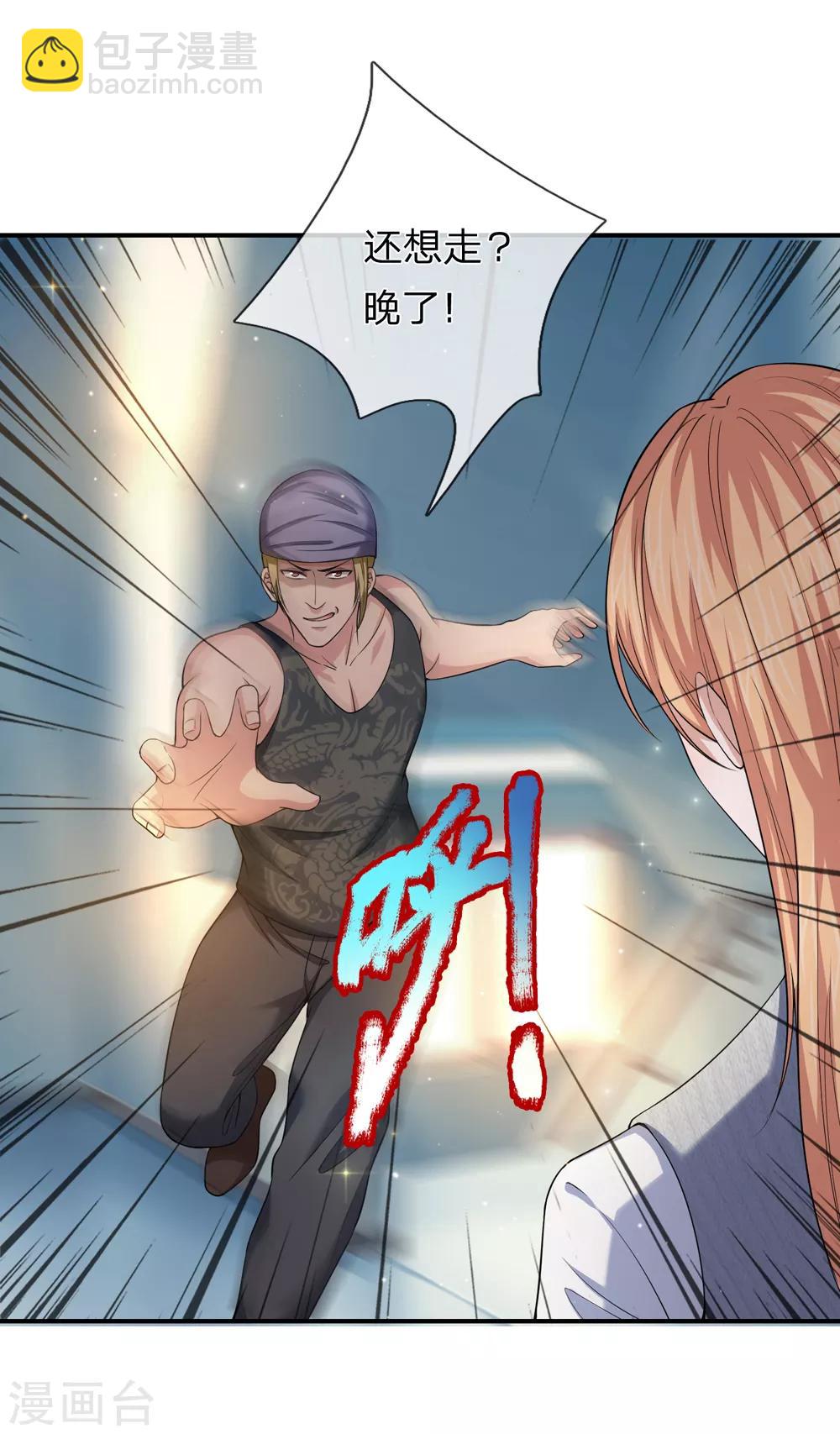 第227话 嚣张的黑物业-第232话