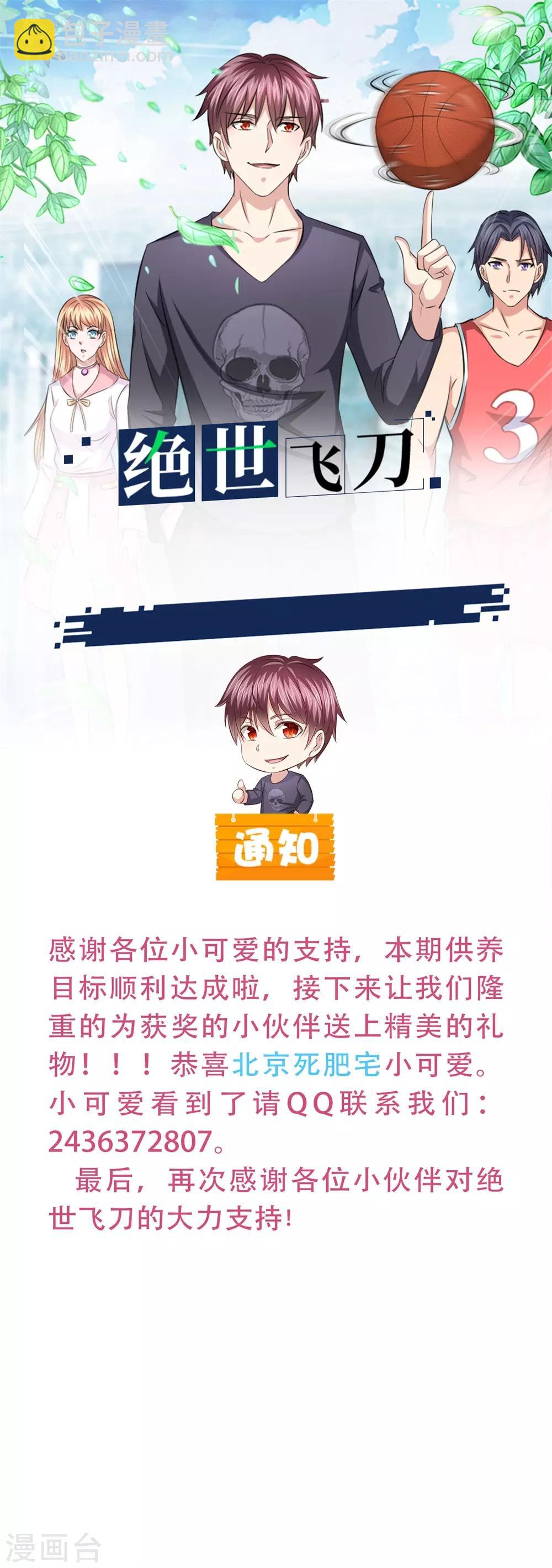 第227话 嚣张的黑物业-第232话