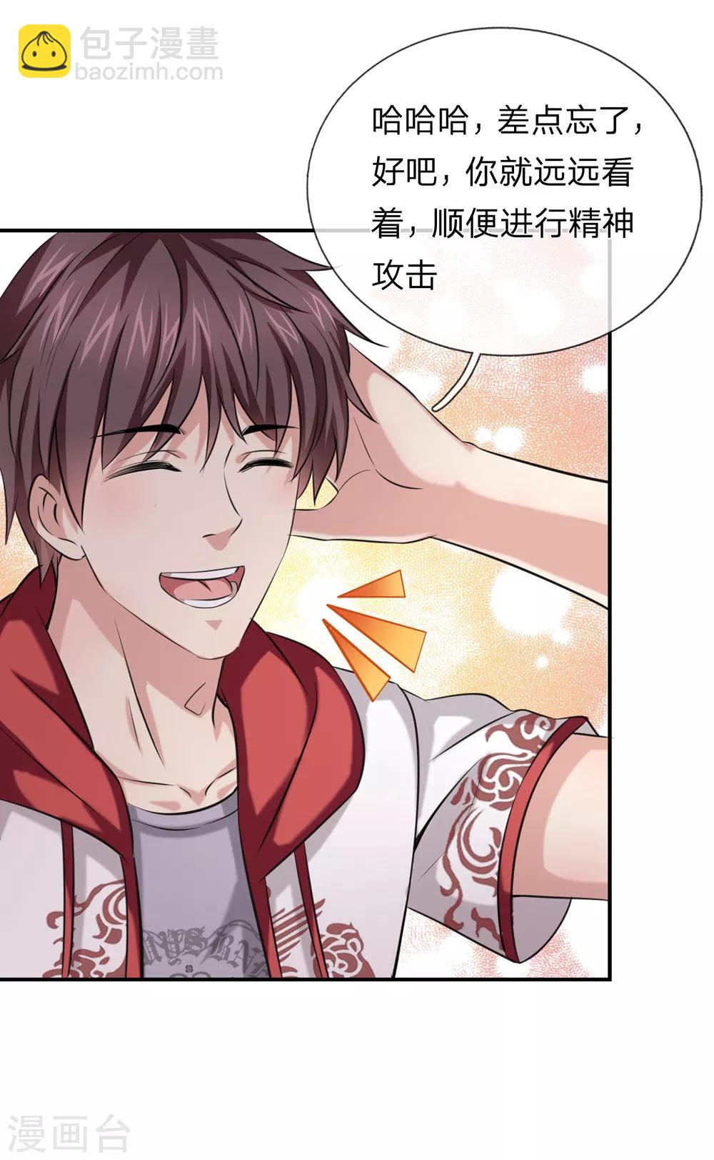 第227话 嚣张的黑物业-第232话