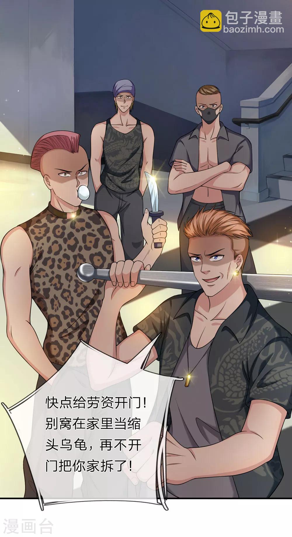 第227话 嚣张的黑物业-第232话