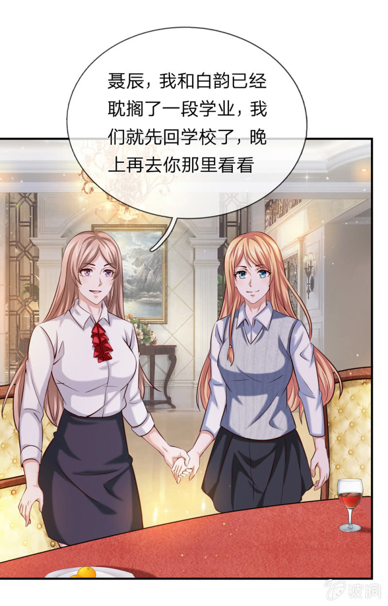 第234话 这五个亿我不想要！-第234话