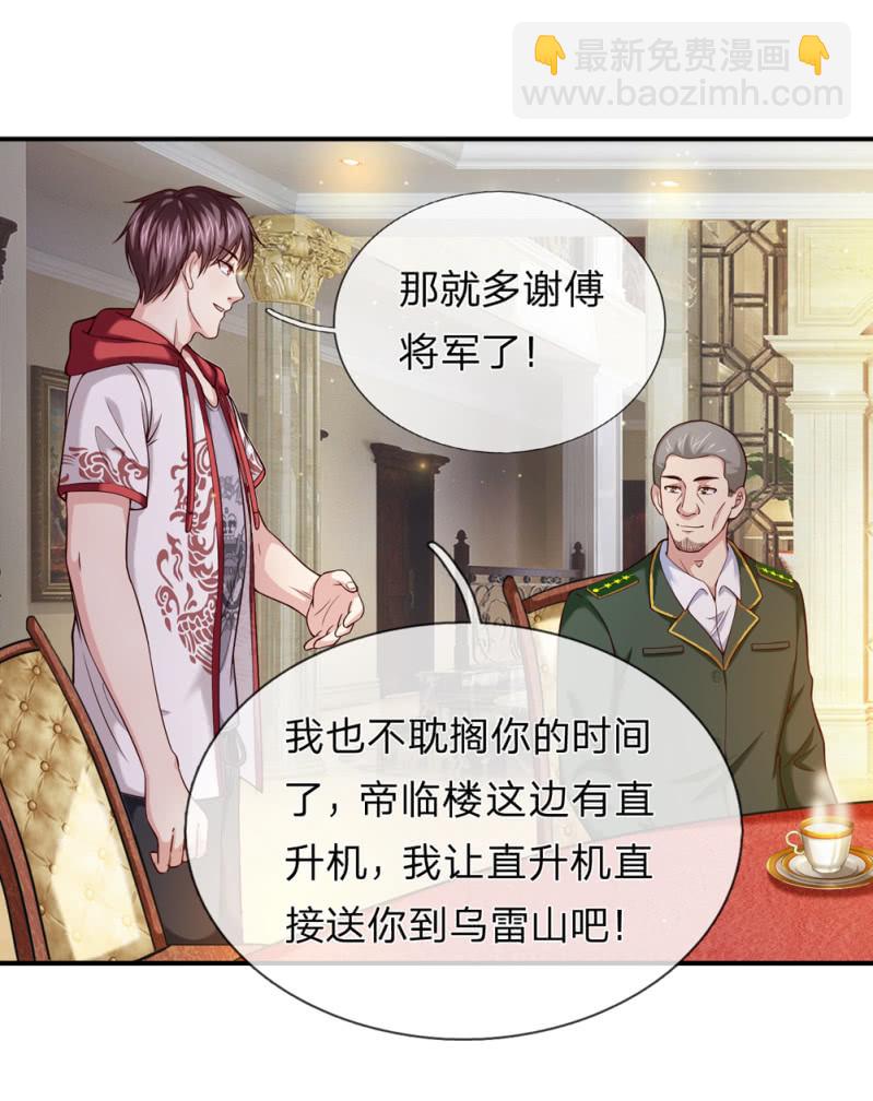 第234话 这五个亿我不想要！-第234话