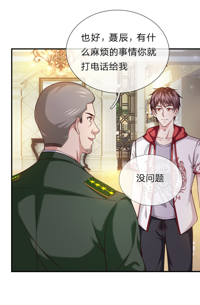 第234话 这五个亿我不想要！-第234话