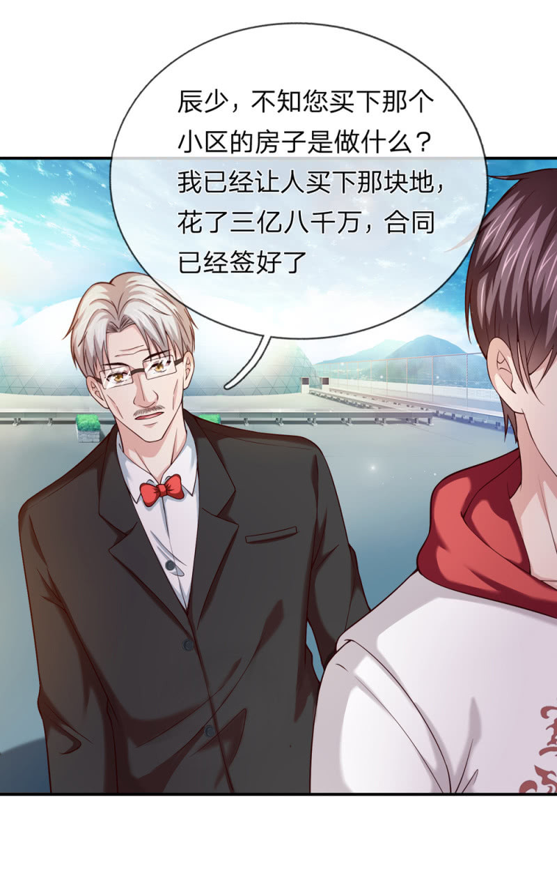 第234话 这五个亿我不想要！-第234话