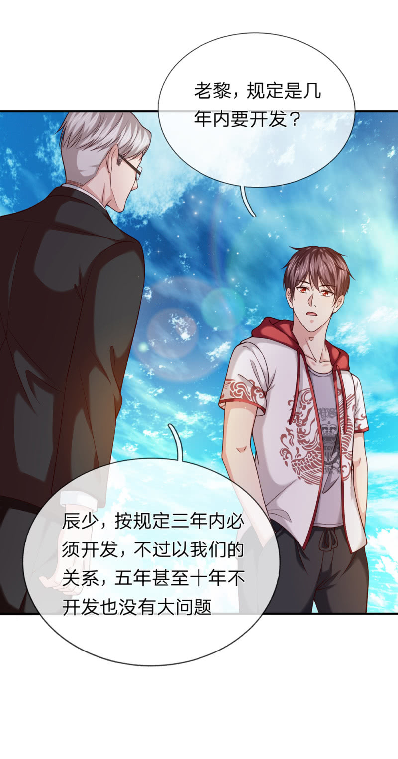 第234话 这五个亿我不想要！-第234话