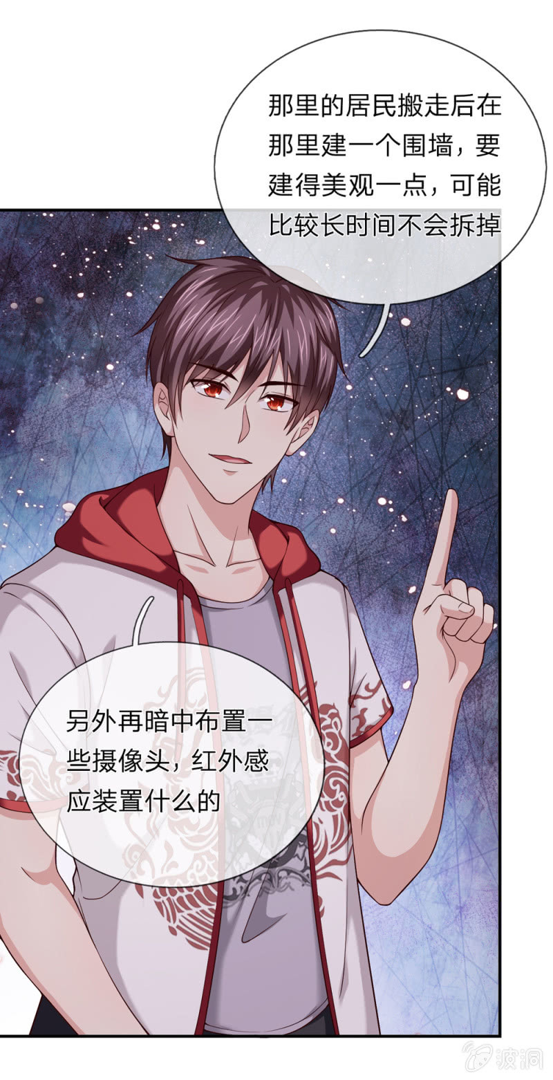 第234话 这五个亿我不想要！-第234话