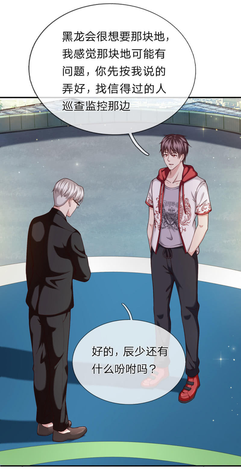 第234话 这五个亿我不想要！-第234话