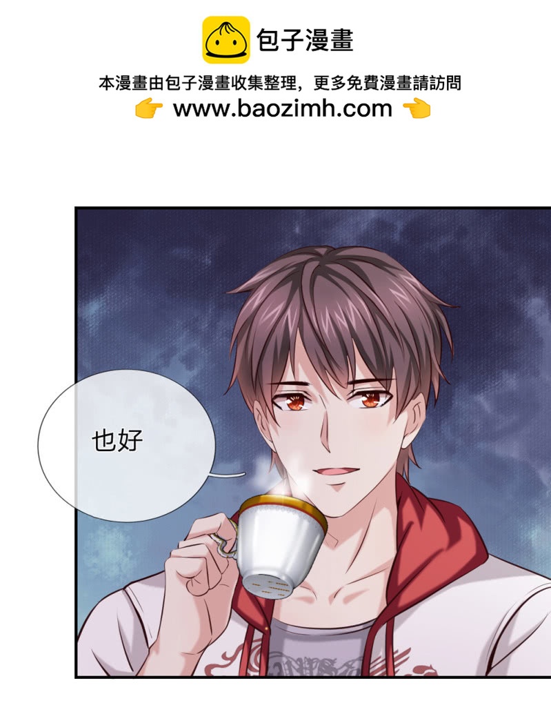 第234话 这五个亿我不想要！-第234话