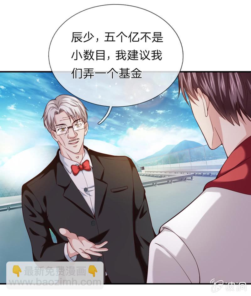 第234话 这五个亿我不想要！-第234话