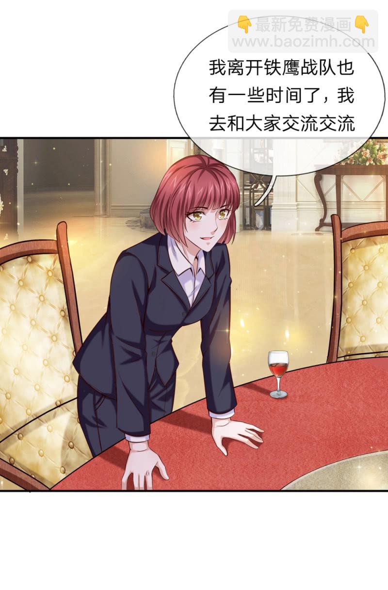 第234话 这五个亿我不想要！-第234话