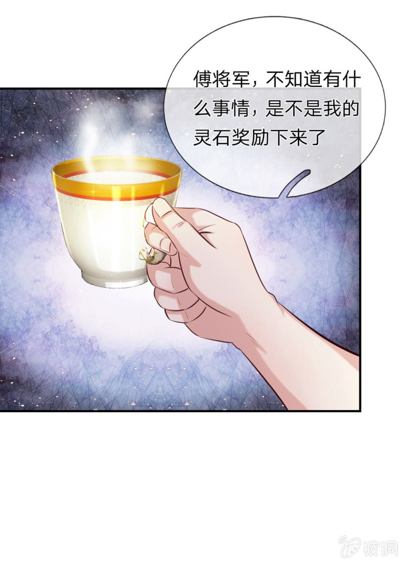 第234话 这五个亿我不想要！-第234话