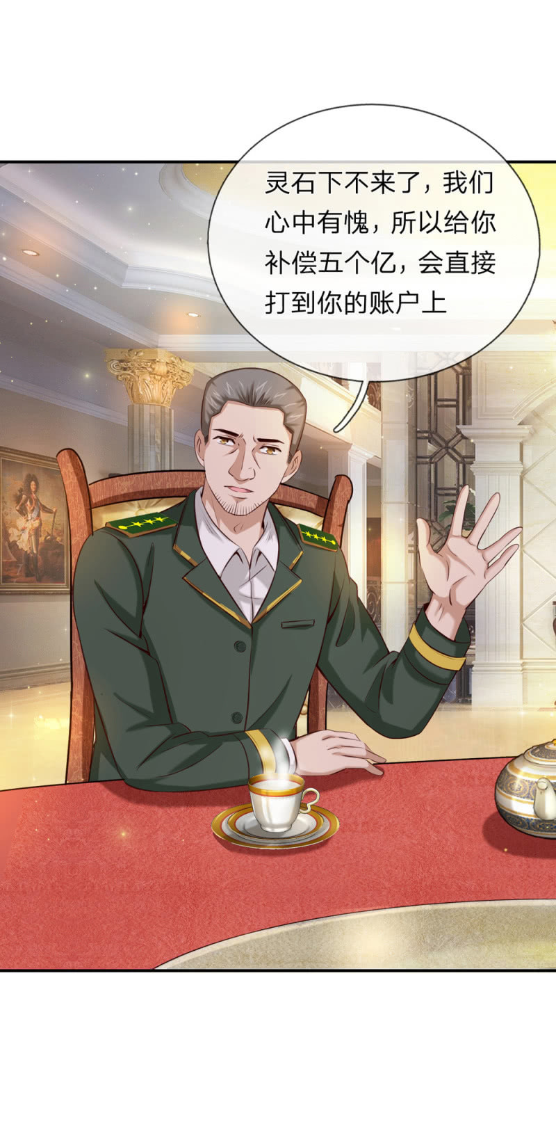 第234话 这五个亿我不想要！-第234话