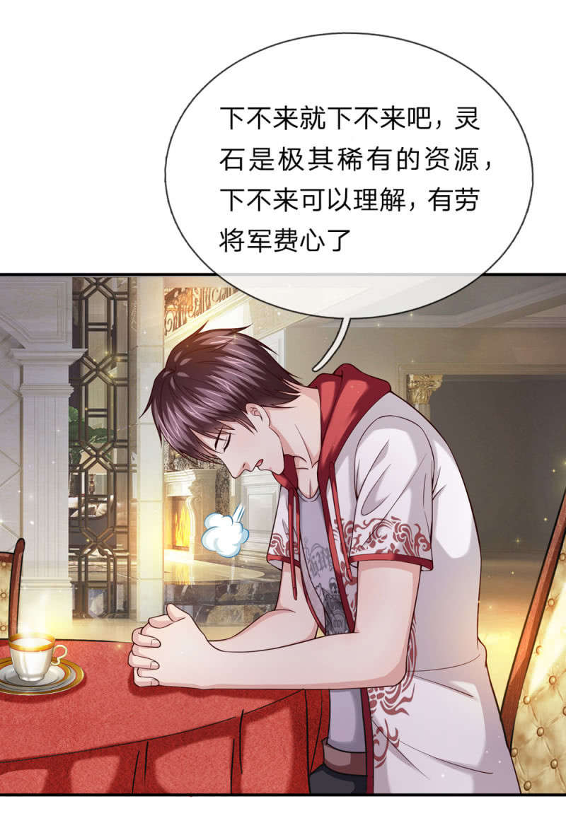 第234话 这五个亿我不想要！-第234话