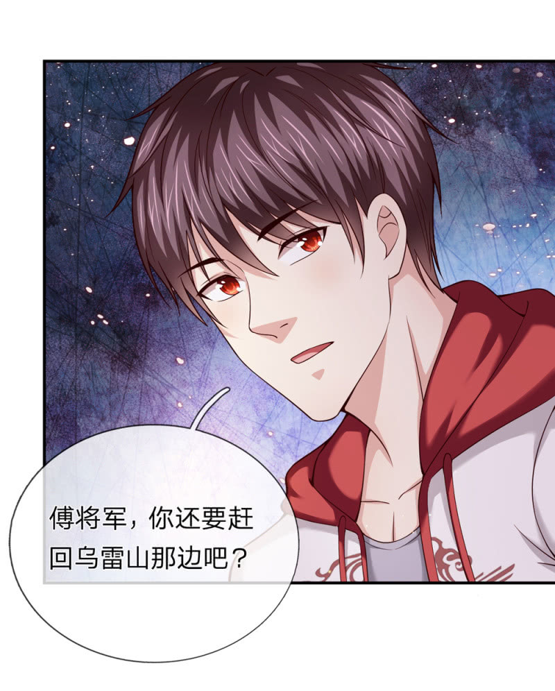 第234话 这五个亿我不想要！-第234话