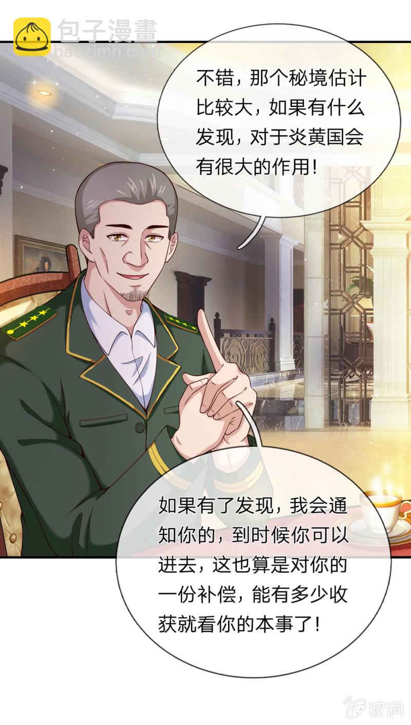 第234话 这五个亿我不想要！-第234话