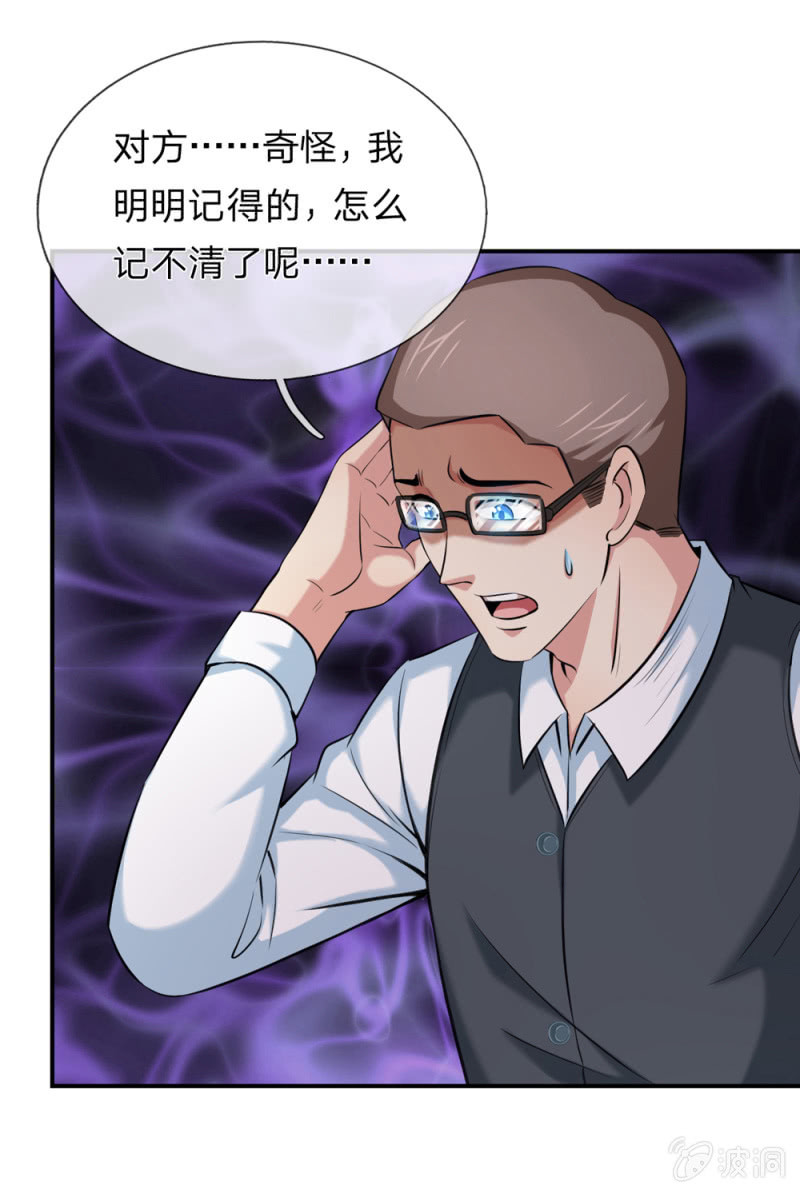 第236话 顺便帮他们一下吧！-第236话