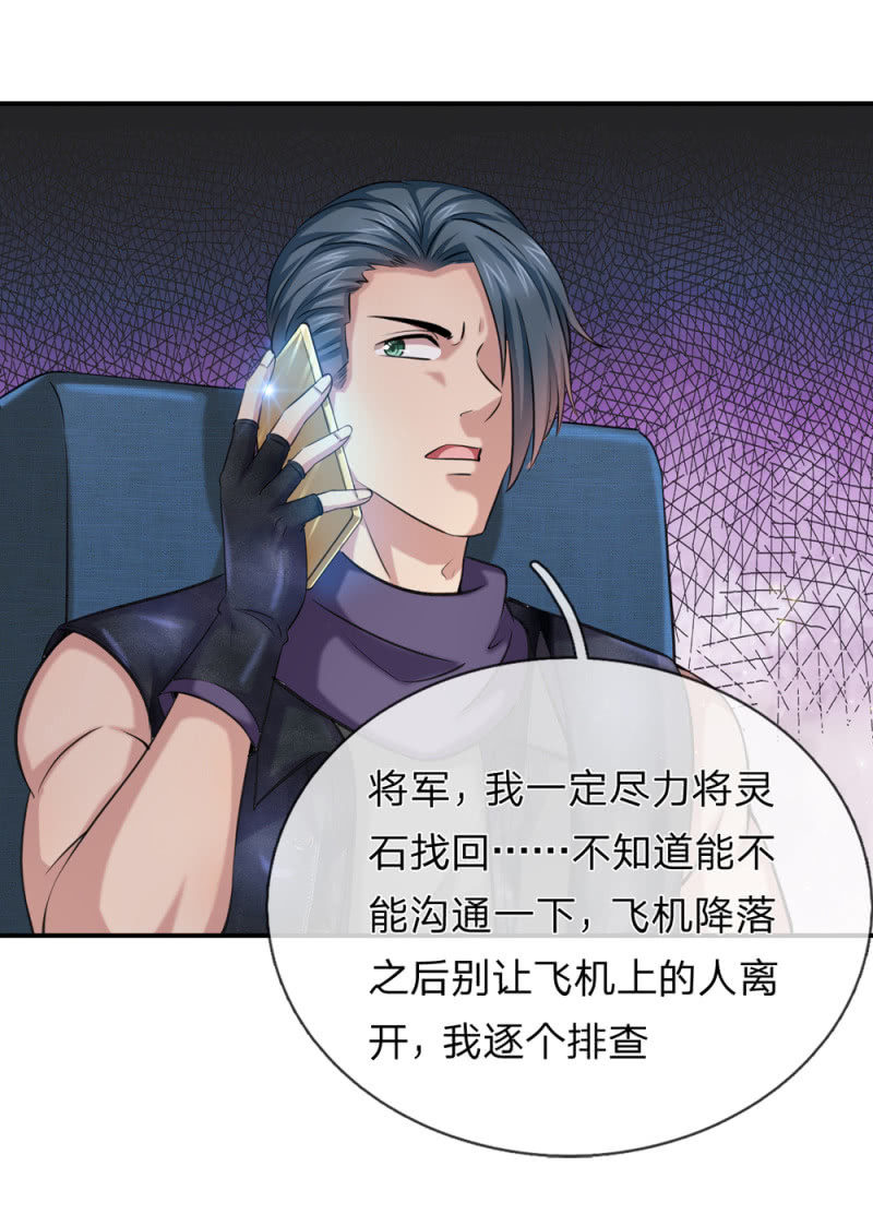 第236话 顺便帮他们一下吧！-第236话