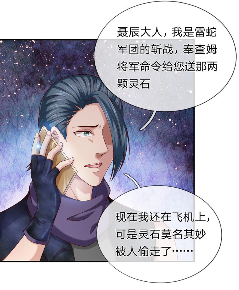 第236话 顺便帮他们一下吧！-第236话