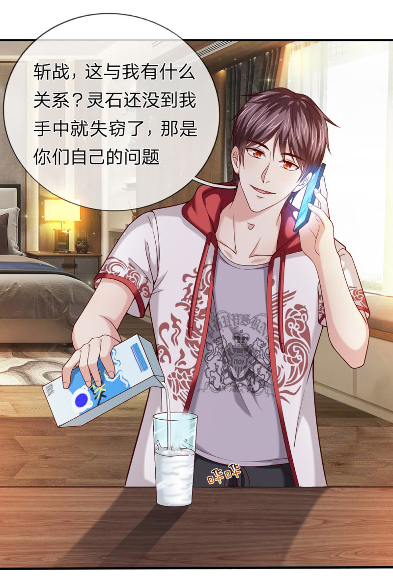 第236话 顺便帮他们一下吧！-第236话