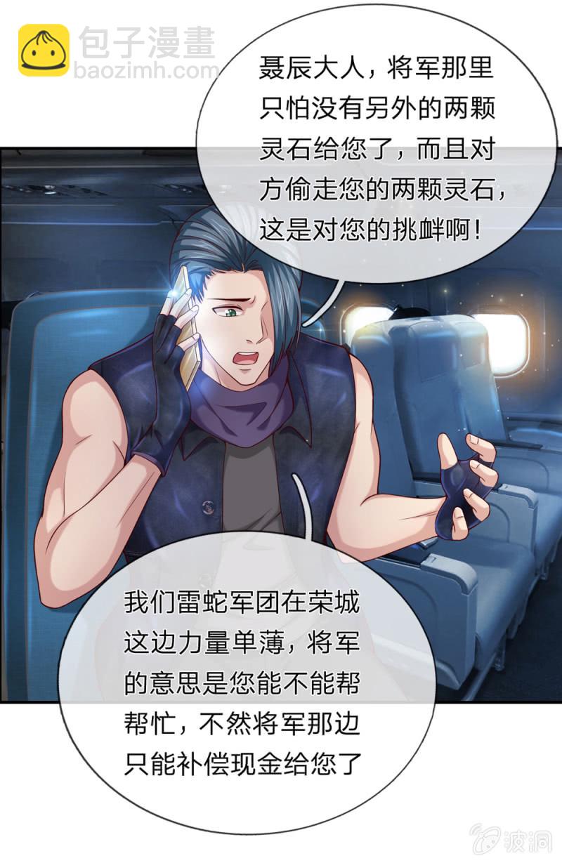 第236话 顺便帮他们一下吧！-第236话