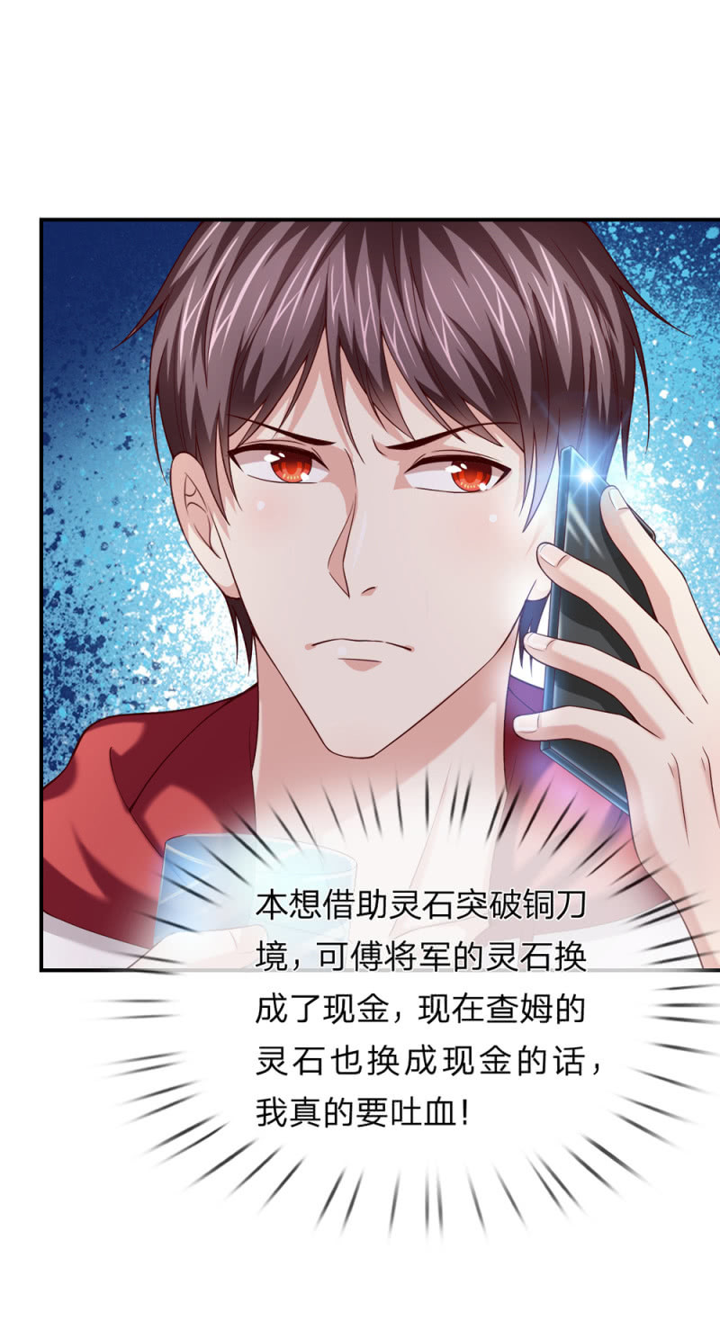 第236话 顺便帮他们一下吧！-第236话
