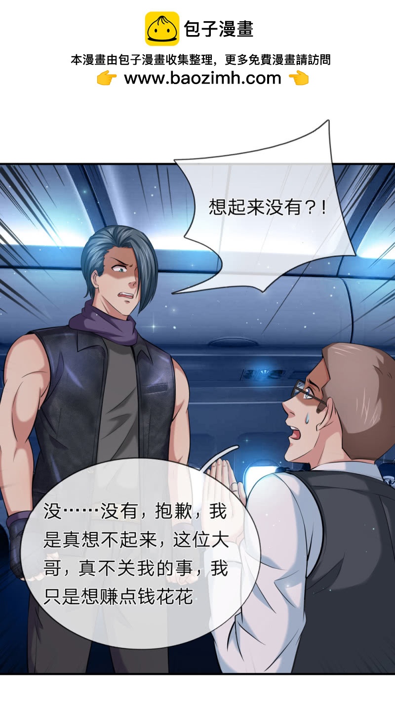 第236话 顺便帮他们一下吧！-第236话