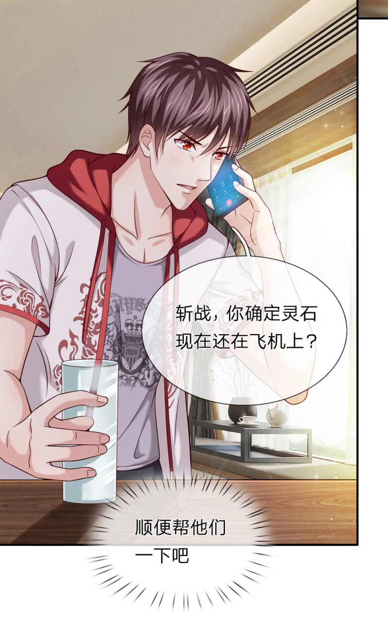 第236话 顺便帮他们一下吧！-第236话