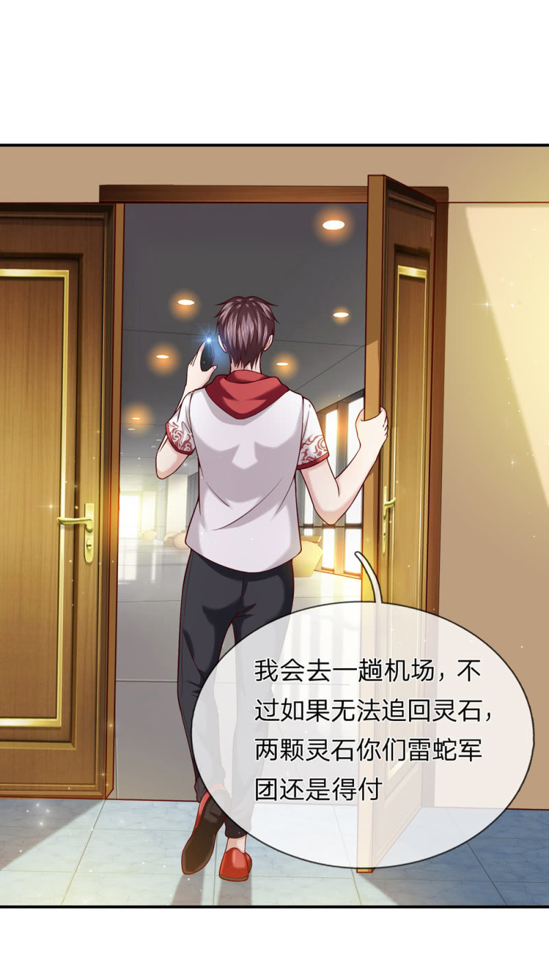 第236话 顺便帮他们一下吧！-第236话