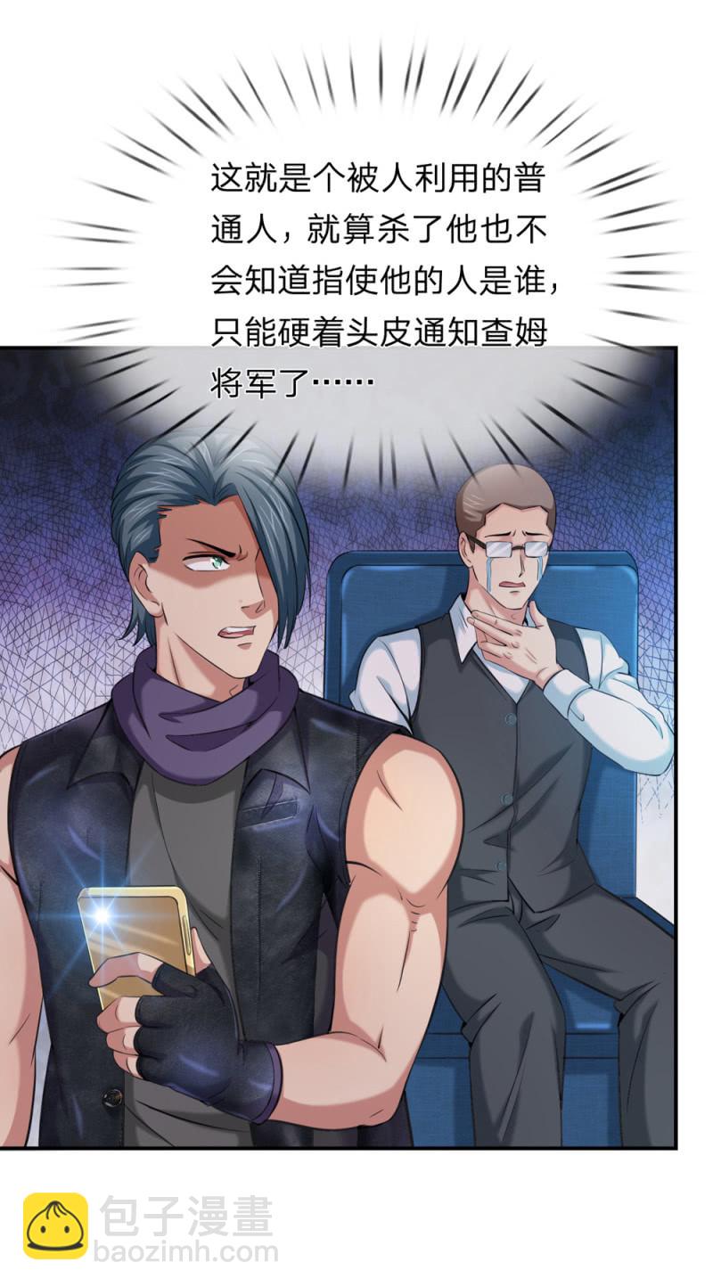 第236话 顺便帮他们一下吧！-第236话
