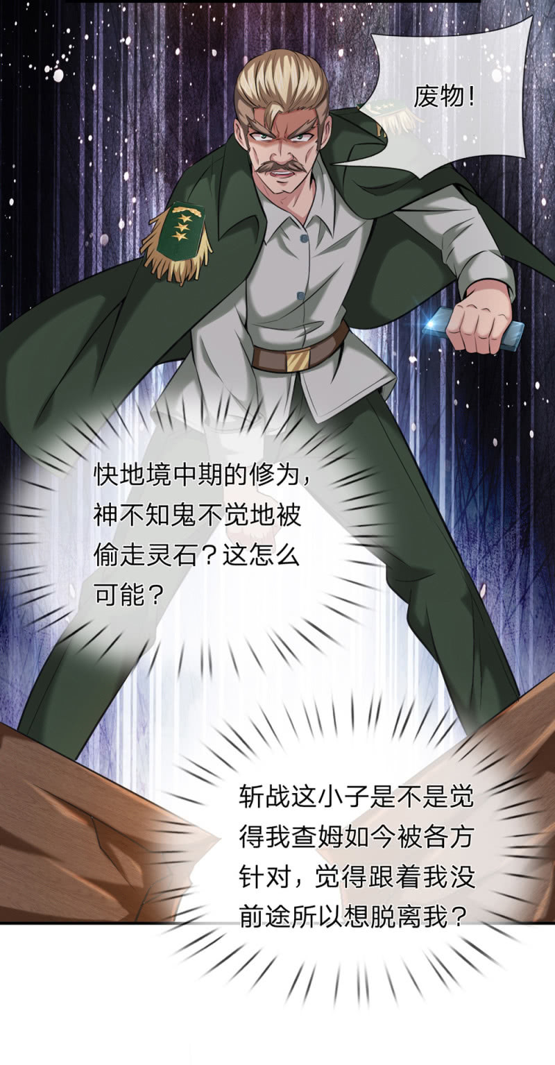 第236话 顺便帮他们一下吧！-第236话