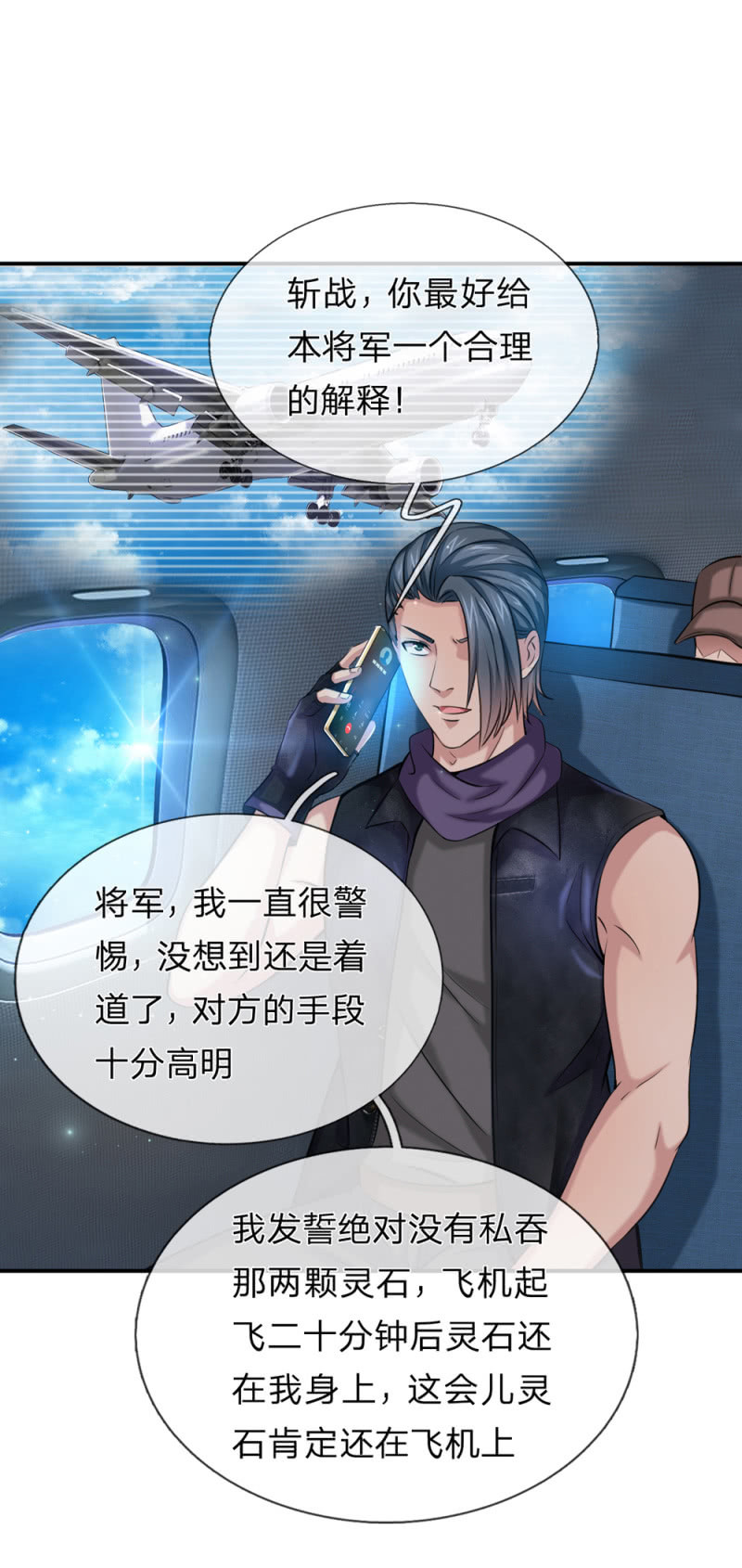 第236话 顺便帮他们一下吧！-第236话