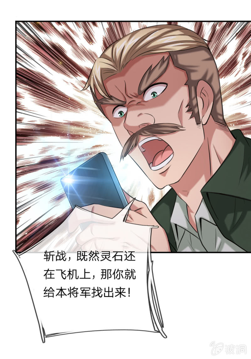 第236话 顺便帮他们一下吧！-第236话
